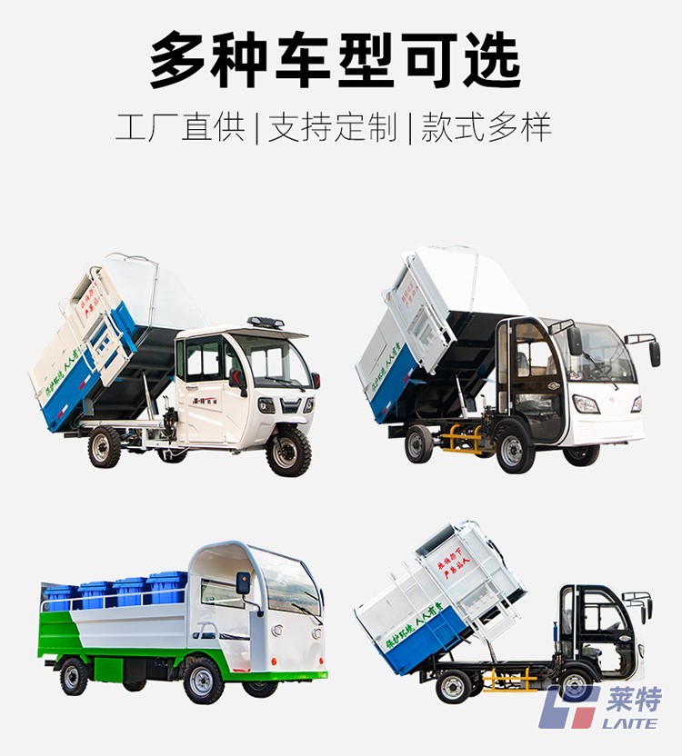 萊特垃圾車多種車型可選